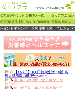 リフラ
