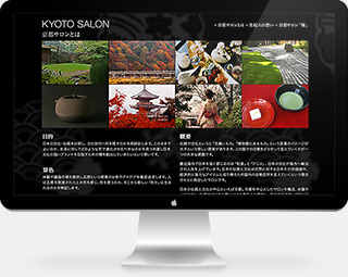 京都サロン